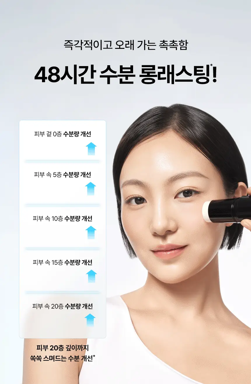 [포켓몬 에디션] AHC 마스터즈 아이시 젤리 선스틱 14g 기획 (+피카츄 액정클리너) 상세페이지 22